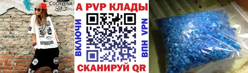A PVP крисы CK  Белогорск 