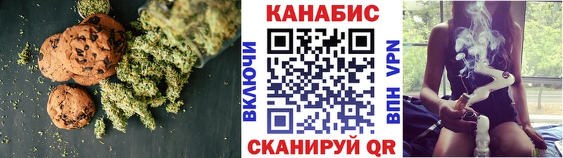 Печенье с ТГК конопля  Белогорск 