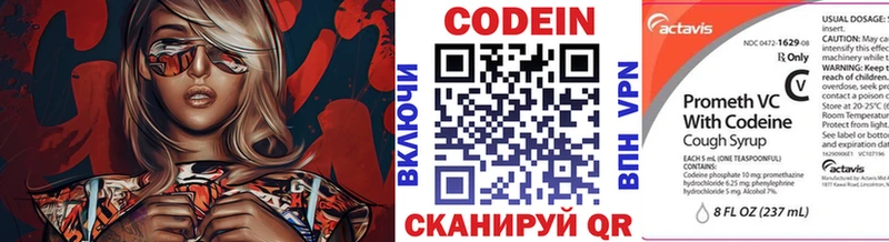 Кодеиновый сироп Lean Purple Drank  что такое   Белогорск 