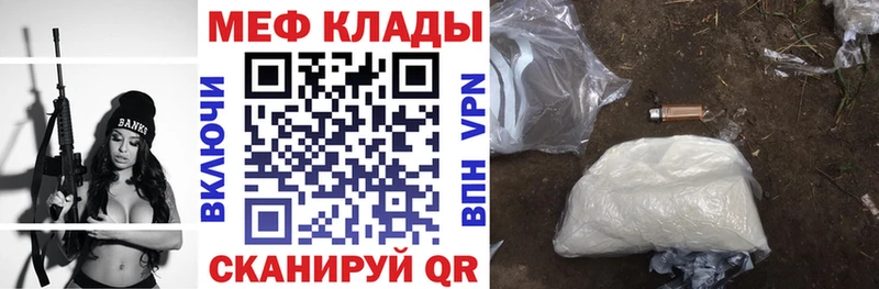продажа наркотиков  Белогорск  МЯУ-МЯУ мяу мяу 