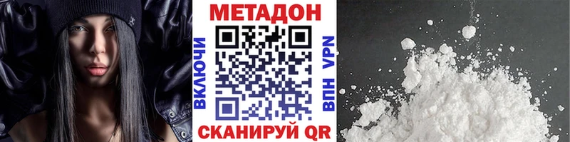магазин    Белогорск  Метадон methadone 