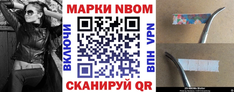 где продают   Белогорск  Марки N-bome 1,5мг 
