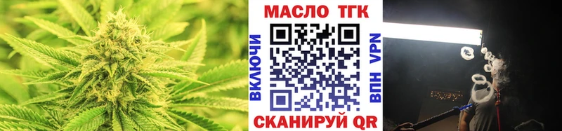 ТГК вейп Белогорск